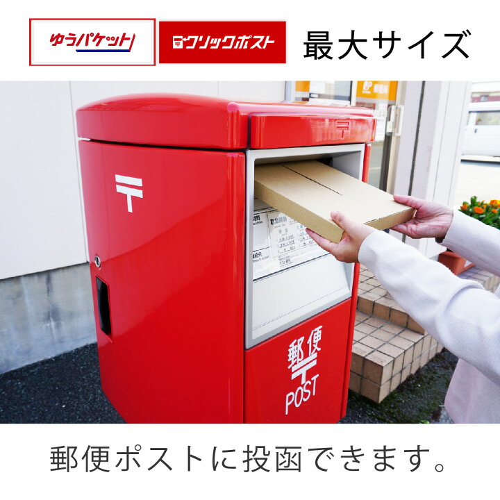 楽天市場 ゆうパケット クリックポスト最大 厚さ3cm メール便ケース 段ボール ダンボール 100枚 梱包資材のぷちぷちや