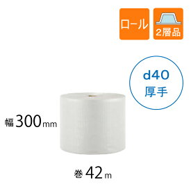 プチプチ 幅300mm×巻42M川上産業 d40 ちょい厚手 1巻