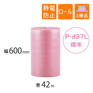 ƒvƒ`ƒvƒ` •600mm׊ª42M ìãŽY‹Æ P-d37L Ód–hŽ~ 3‘w•i ƒsƒ“ƒN 1Šª