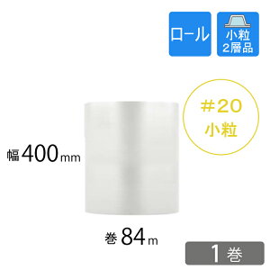 小粒 プチプチ 幅400mm×巻84M 川上産業 #20 1巻
