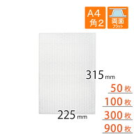 プチプチ袋 A4 角2 封筒用 225×315mm（3層品）