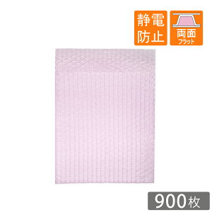 静電防止 プチプチ袋 口幅220×深さ240+折り返し60mm(3層品)
