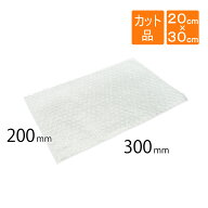プチプチ シート カット品 200×300mm