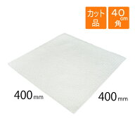 プチプチ シート カット品 400×400mm