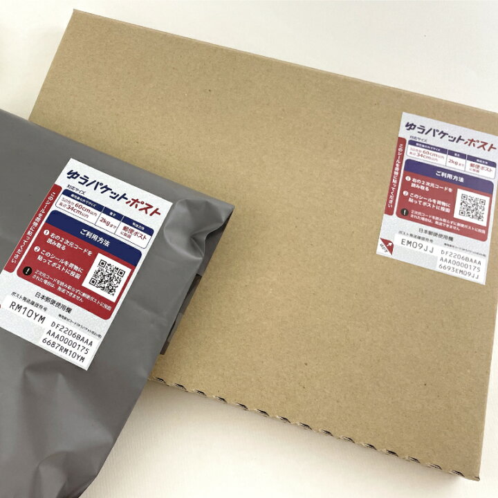 楽天市場】ゆうパケットポスト発送用シール（1セット20枚入） : コンポス