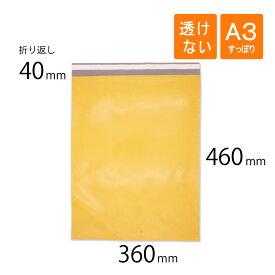 宅配ビニール袋 A3 すっぽり 幅360×高さ460＋折り返し40mm 厚さ0.08mm 黄色