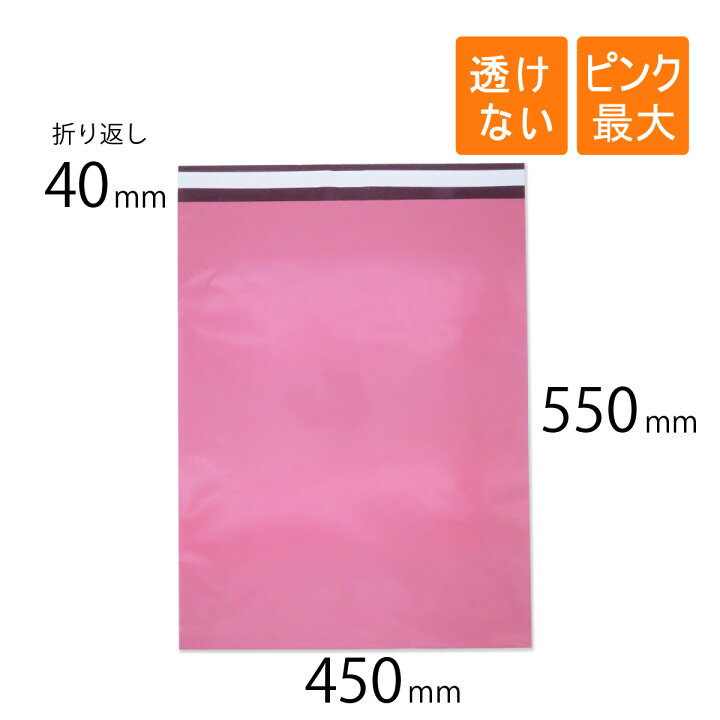 楽天市場】宅配ビニール袋 B3 すっぽり 幅450×高さ550＋折り返し40mm 