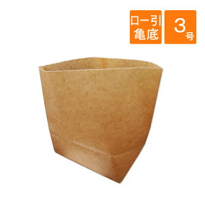 ロー引き袋 亀底 3号 290(125)×205mm 100枚