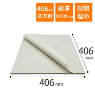 更紙 ざら紙 ボーガスペーパー 紙緩衝材 42g/m2(37) 厚さ約0.06mm 正方形 406×406mm