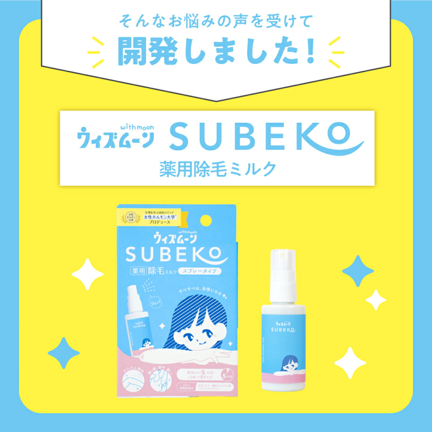 楽天市場 | あしたるんるん - はじめての除毛クリーム。失敗しないコツ 