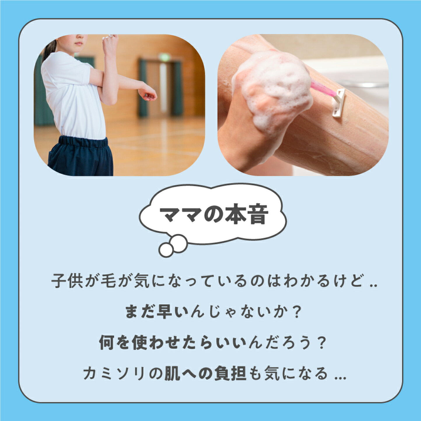 楽天市場 | あしたるんるん - 子供のムダ毛ケアに除毛クリームを！脱毛 