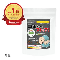 ゴキブリ駆除 業務用ゴキブリ駆除薬 ゴキちゃんストップ 【メール便送料無料】【代引不可】 防除用医薬部…