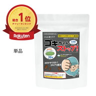 ゴキブリ駆除 業務用ゴキブリ駆除薬 ゴキちゃんストップ36個入り 【あす楽／宅配便送料無料】 防除用医薬…
