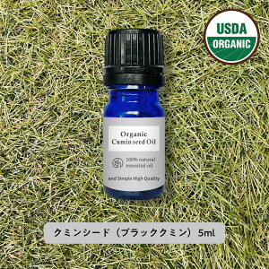 クミン オーガニック アロマオイルの人気商品 通販 価格比較 価格 Com