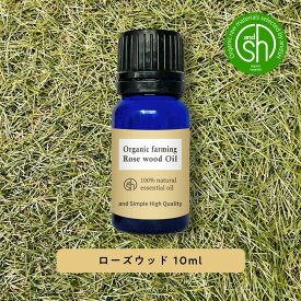 【2点購入でラベンダー】 &SH アロマ エッセンシャルオイル 100%ピュア オーガニック ローズウッド オイル 10ml アロマオイル [ ローズ 香り 癒し ナチュラル 自然派 ビーガン ] +lt3+【 定形外 送料無料 】