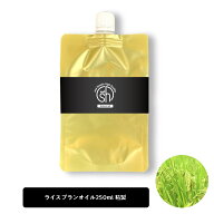【2点購入でラベンダー】 &SH ライスブランオイル 250ml ( 精製 ) キャリアオイル [ 100% ナチュラル ラ…
