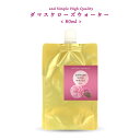 【2点購入でラベンダー】 &SH オーガニック認証 原料使用 USDA ダマスク ローズウォーター 80ml レフィル [ 癒し 詰替え ナチュラル ローズ ウォーター バラ 化粧水 抗菌 ローション ノンアルコール ノンケミカル ダマスクローズ 香り ] +lt3+【 定形外 送料無料 】