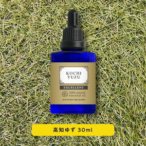 【2点購入でラベンダー】 &SH アロマ エクセレント エッセンシャルオイル ( 精油 ) 天然100%ピュア 国産 高知 ゆず精油 ( 柚子 ) オイル 30ml [ ゆず 柚子 ユズ 柚 精油 和精油 柑橘 柑橘系 アロマ