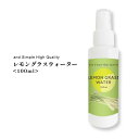 【2点購入でラベンダー】 ＆SH 100%植物由来 レモングラスウォーター 100ml / 無添加 芳香蒸留水 フローラルウォーター ハイドロソル レモングラス水 アロマ 精油 エッセンシャルオイル ルームスプレー 化粧水 ローション フレグランスウォーター スプレー ミスト +lt3+