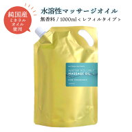 【2点購入でラベンダー】 &SH エステ サロン 用 水溶性 マッサージオイル ウォーターソルブル 無香料 100…
