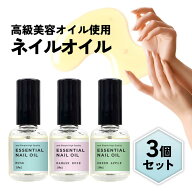 【2点購入でラベンダー】 9種の 香り から選べる3本セット &SH エッセンシャル ネイルオイル マニキュア …