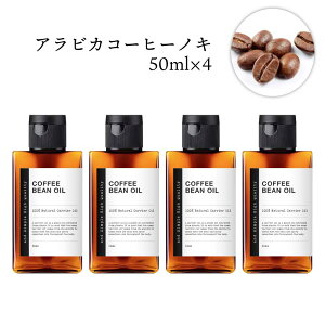 �y2�_�w���Ń��x���_�[�z &SH 100���i�`������ �R�[�q�[���I�C�� (�A���r�J�R�[�q�[�m�L) 200ml (50ml×4�Z�b�g) ������ �L�����A�I�C�� [ �R�[�q�[ �V�R �i�`������ �}�b�T�[�W�I�C�� �{�f�B�I