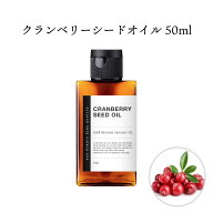 【2点購入でラベンダー】 &SH オーガニック認証 原料使用 クランベリーオイル ( 未精製 ) 50ml [ キャリ…