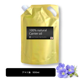 【2点購入でラベンダー】 &SH アマニ油 (精製) 500ml [ アマニ オイル アマニ油 あまに油 キャリアオイル アロママッサージ マッサージオイル 用品 オーガニック アロマ 送料無料 効能 種類 効果 おすすめ 成分 肌 オメガ3 アロママッサージオイル業務用 塗り方 ]+lt3+