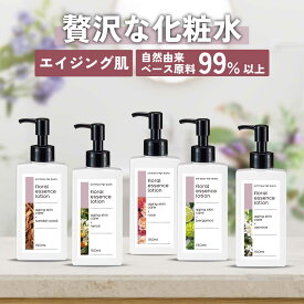 【2点購入でラベンダー】 5種の 香り から選べる &SH フローラル エッセンス ローション for エイジングスキン 150ml / 130ml 詰替え [ 化粧水 フローラル ウォーター フローラルウォーター 肌 乾燥 アロマ 香り リラックス エイジングケア エイジング いい香り ] +lt3+