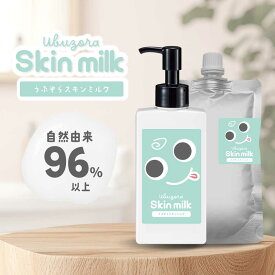 【2点購入でラベンダー】 &SH うぶぞら スキンミルク 150ml / 140ml 詰替 [ ベビーミルク 無添加 高保湿 新生児 低刺激 全身乳液 全身保湿 セラミド CICA 無香料 日本製 ボディミルク ベビーローション 保湿ケア 家族みんな ] +lt3+