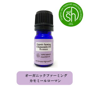 楽天市場 ローマン カモミール アロマ オイルの通販