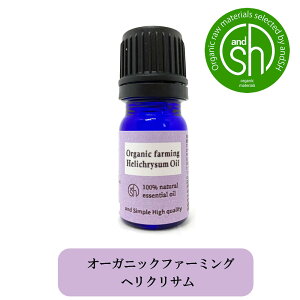 ヘリクリサム 精油の人気商品 通販 価格比較 価格 Com