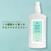 楽天市場】アロマ ミント（香りシダーウッド）（アロマ・お香｜美容 