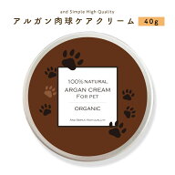 【2点購入でラベンダー】 &SH アンドエスエイチ アルガン 肉球ケアクリーム 40g 【 オーガニック認証 原…