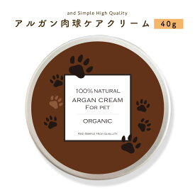 【2点購入でラベンダー】 &SH アンドエスエイチ アルガン 肉球ケアクリーム 40g 【 オーガニック認証 原料使用 USDA原料使用 】 [ 肉球 乾燥 無添加 舐めても安心安全 ペット用 犬用 猫用 保護 足 肉球クリーム 犬 猫 蜜蝋 アルガンクリーム ] 【 定形外 送料無料 】+lt3+