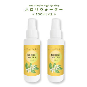 &sh �l�����E�H�[�^�[ 100ml ×2�{�Z�b�g [ �l���� �I�����W �t�����[ �I�����W�t�����[ �� �A���} �t���[�����E�H�[�^�[ �t���[���� �V�g���X ���� �F�������� �ێ� ������ �n�C�h���\�� �n�[�u