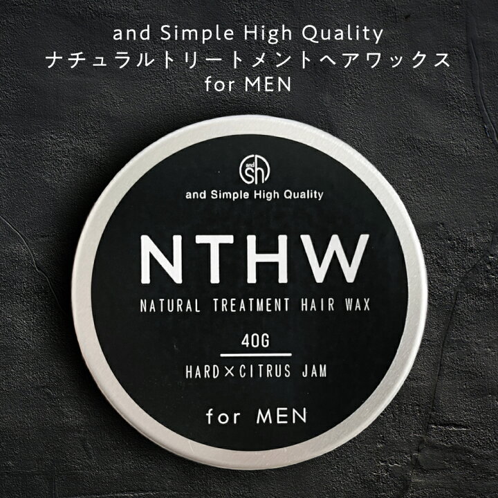 楽天市場 ラベンダー精油オマケ Sh 93 トリートメントでできている Nthw ナチュラルトリートメント ヘアワックス 40ｇ メンズ用 オーガニック 原料 スタイリング剤 ハード マット 香 ドライハード ハードタイプ ワックス 男性用 メンズ 抜毛 Tg Smc Lt3
