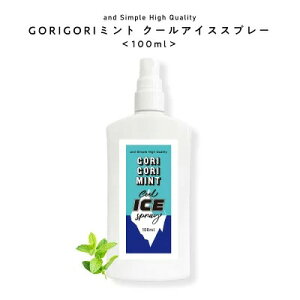 GORIGORI ~g N[ ACXXv[ 100ml [ SS~g 育~g  A} ~gXv[ N[~Xg ⊴Xv[ pXv[ nbJXv[ {fB~Xg ⊴ nbJ