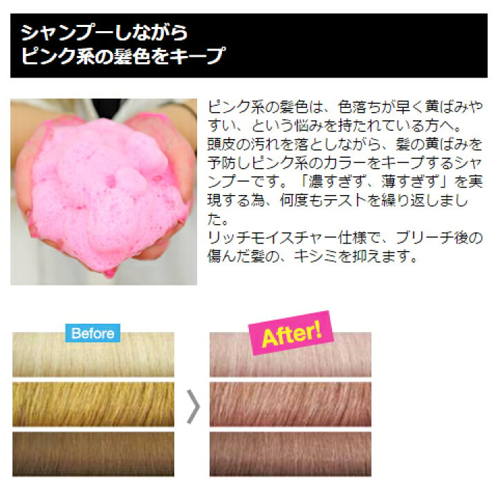 楽天市場 2点購入でラベンダー あす楽 メーカー公認正規品 カラーシャンプー ピンク 300ml ブライセス ロイド シャンプー ピンシャン パンキッシュ 赤系 ピンク 系の髪色におすすめ 色持ち 持続 送料無料 北海道 沖縄除く 送料がお得なプチ 楽天市場 2点購入でラベンダー あす楽 メーカー公認正規品 カラーシャンプー ピンク 300ml ブライセス ロイド シャンプー ピンシャン パンキッシュ 赤系 ピンク 系の髪色におすすめ 色持ち 持続 送料無料 北海道 沖縄除く 送料がお得なプチ