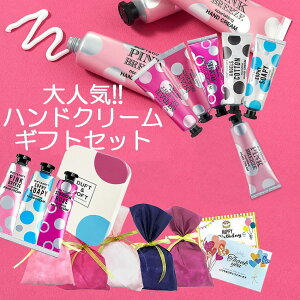ハンドクリーム ラッピングの人気商品 通販 価格比較 価格 Com