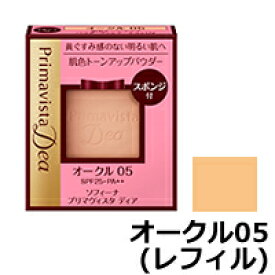 楽天市場 ソフィーナ プリマヴィスタ Spf25 ランキングの通販