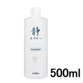 【2点購入でラベンダー】【あす楽】 リスブラン 静 ( しずか ) スプレー 500ml ( フェイス & ボディ用化粧水 )( LisBlanc 清浄用化粧水 詰め替え用 つめかえ用 詰替え用 レフィル )【 送料無料 】※北海道・沖縄除く