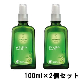 【2点購入でラベンダー】【あす楽】 ヴェレダ ホワイトバーチ ボディシェイプオイル 100ml×2個セット 並行輸入品 【w】【 送料無料 】※北海道・沖縄除く