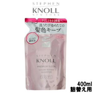 スティーブンノル シャンプー 詰め替えの人気商品 通販 価格比較 価格 Com