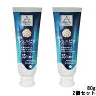 【2点購入でラベンダー】 北栄 薬用ハミガキ シェルピカ 80g 2個セット +lt+【ID:0178】