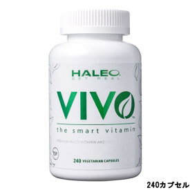 【2点購入でラベンダー】 HALEO ハレオ VIVO ビボ 240カプセル [ HALEO サプリメント ビタミン ミネラル ボディメイク エナジーチャージ 体のお悩み ] 取り寄せ商品【ID:0176】【 送料無料 】※北海道・沖縄除く