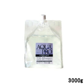 【2点購入でプレゼント】 【あす楽】ニッシン化研株式会社 アクアプロ 業務用 脱毛ジェル 3000g ラージサイズ 袋詰 [ AQUA PRO GEL LARGE SIZE 3kg 大容量 脱毛 マッサージ ]【 送料無料 】※北海道・沖縄除く
