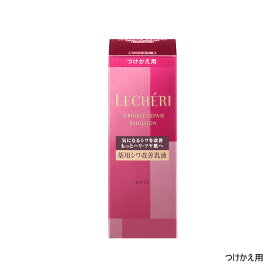 【2点購入でラベンダー】 コーセー ルシェリ リンクルリペアエマルジョン 120ml つけかえ用 [ kose lecheri 医薬部外品 スキンケア 薬用 シワ改善 乳液 つめかえ用 詰め替え用 詰替え用 レフィル ふっくら ハリ ツヤ 処方 保湿 ]【 定形外 送料無料 】