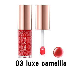 【2点購入でラベンダー】 コーセー コスメデコルテ リップオイル 03 luxe camellia リップエッセンス 4.7ml [ kose cosmedecorte リップ オイル グロス リップケア リップメイク メイクアップ ナイトケア にも カメリア の香り ]【 定形外 送料無料 】