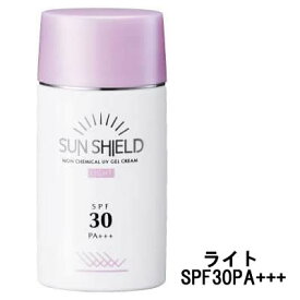 【2点購入でラベンダー】 ラシンシア サンシールドゲル ライト 55ml SPF30 PA+++ [ lasincia スキンケア 日焼け止め ベースメイク 化粧下地 ジェル UVカット 紫外線 ノンケミカル 敏感肌 子供 ウォータープルーフ 美容成分 CCクリーム ]【 定形外 送料無料 】